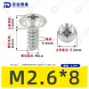 Acero Inoxidable 304 Cabeza Plana Grande de Cruz Empotrada Tornillo Autorroscante de Cola Plana Cabeza Paraguas Tb Clavo Autorroscante de Precisión 1.7M2M3M4M6