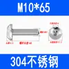 Tornillos de Acero Inoxidable 304 de Cabeza Semirredonda con Hexágono Interior Tornillos de Cabeza Pan Tornillos de Cabeza Redonda Plana Pernos de Cabeza Champiñón M3M4M5M6M8