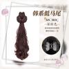 Clip de Cola de Caballo para Peluca Estilo Coreano Suave Cola de Caballo Baja Cabello Rizado en Capas Lazo Bajo Cabello Artificial Natural Elegante de Diosa