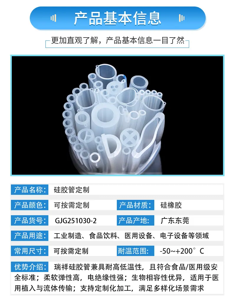 硅胶管定制+..._07