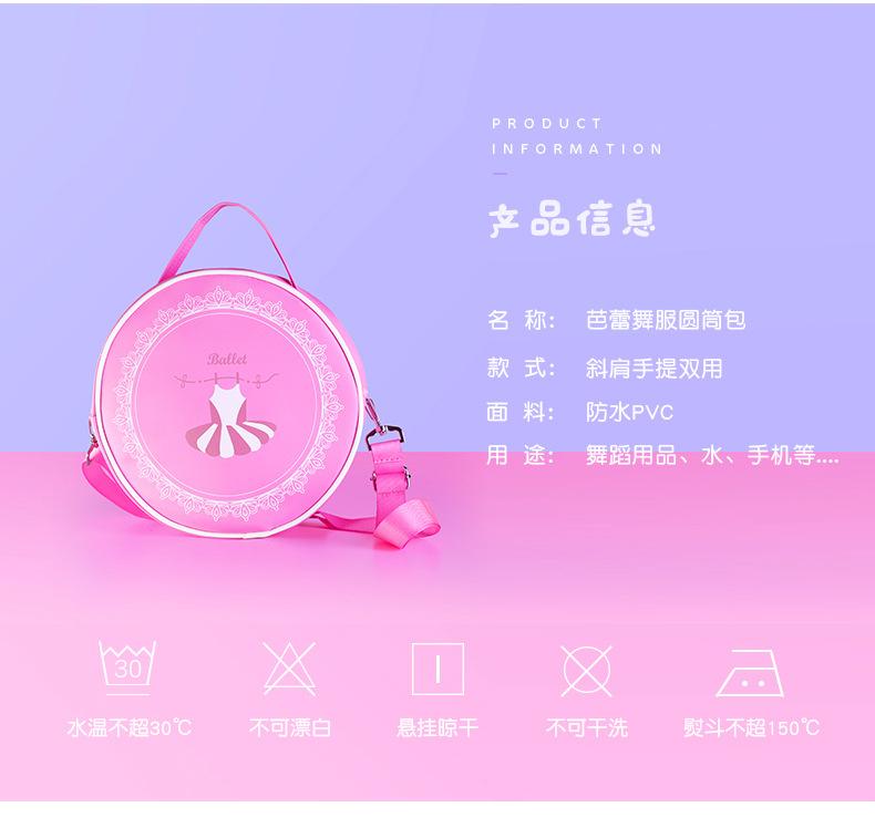 芭蕾舞服圆筒包详情页_03.jpg
