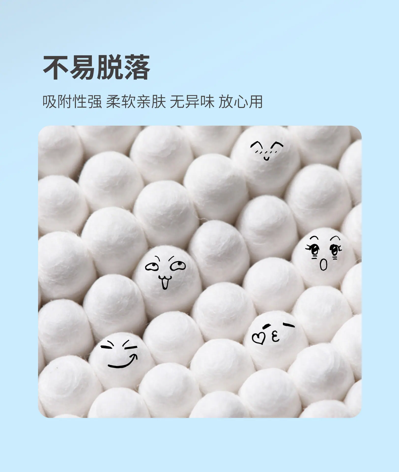 棉氏家族棉签_05.jpg
