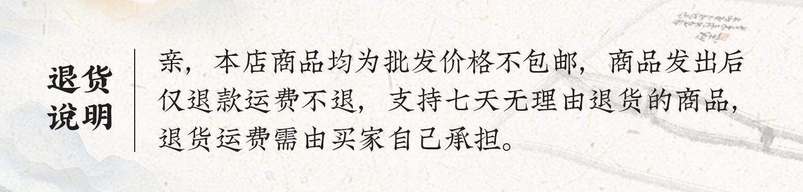 退货说明.jpg