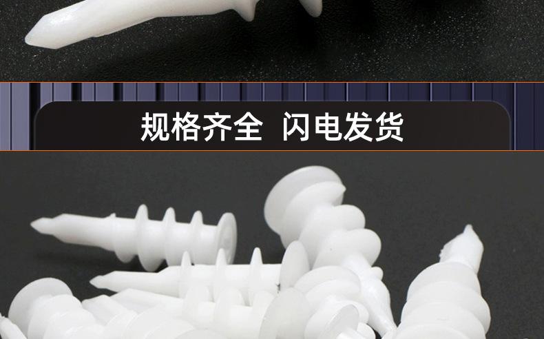 石膏板螺旋膨胀管_03_18.jpg