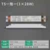 Stock Listo del Fabricante Lámpara Fluorescente T8T5 Balasto Digital Uno a Uno Uno a Dos 18W36W Balasto de Potencia Completa
