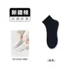 Calcetines para Hombre Calcetines Cortos Primavera y Verano Algodón Delgado Calcetines de Media Caña Malla Transpirable Antibacteriano Desodorante Calcetería Zhuji Venta al por Mayor