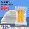 Yiwu Ponto Brilhante Plano Transparente Vácuo Embalagem de Alimentos Alimentos Cozidos Vácuo Selagem Plástica Saco de Embalagem de Compressão Comercial