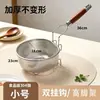 Aço Inoxidável 304 com Gancho Escumador Panela Quente Shabu Shabu Cozimento de Macarrão Cesta de Fritura Mala Tang Batatas Fritas Rede para Escorrer Óleo Peneira Cesta de Fritura
