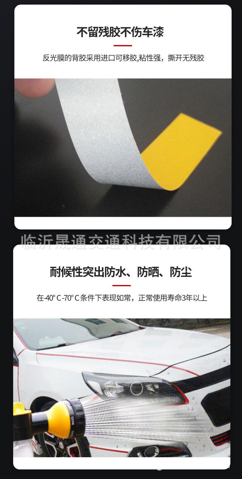 反光车贴_12.jpg