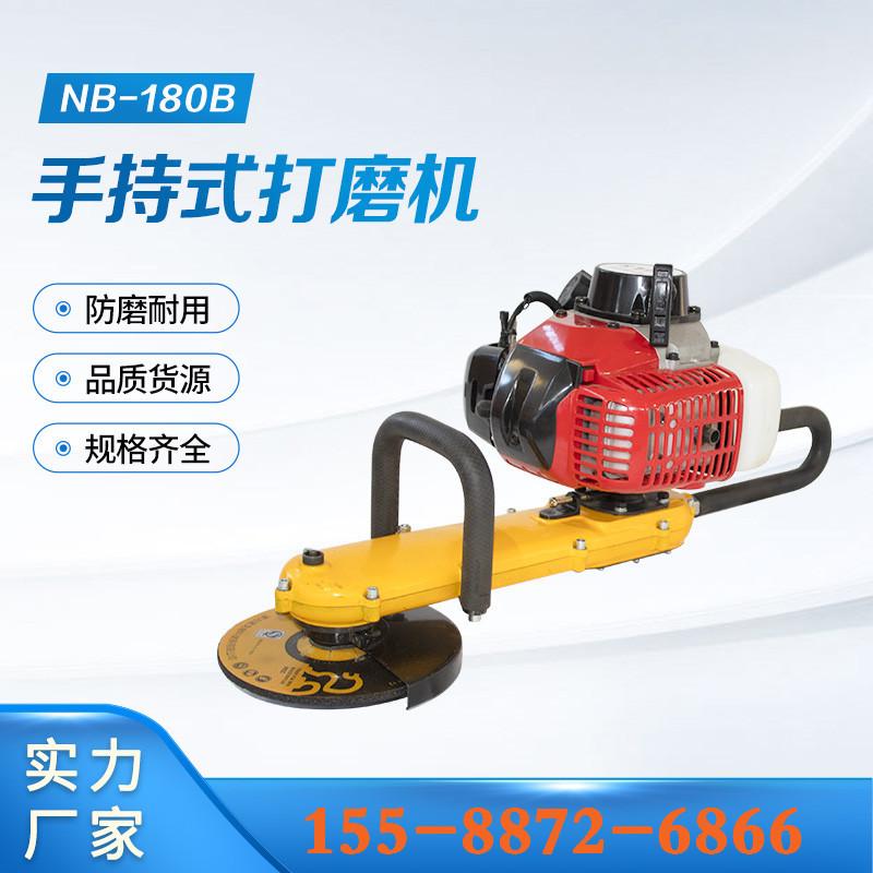 NB-180B手持式打磨机 (18)