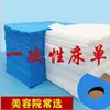 Sábanas Desechables Salón de Belleza Transpirables Masaje No Tejido Impermeable Resistente al Aceite Con Agujero Venta al por Mayor Transfronteriza Tienda de Venta Directa de Fábrica
