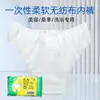 Versión Europea de Ropa Interior Grande Desechable Salón de Belleza Baño de Vapor Sauna Pantalones Cortos Universal No Tejido Hombres y Mujeres