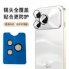 Adecuado para película de lente Huawei Nova16SE, ultrafina, no cubre, con anillo de posicionamiento serigrafiado, película de vidrio templado de alta definición separada