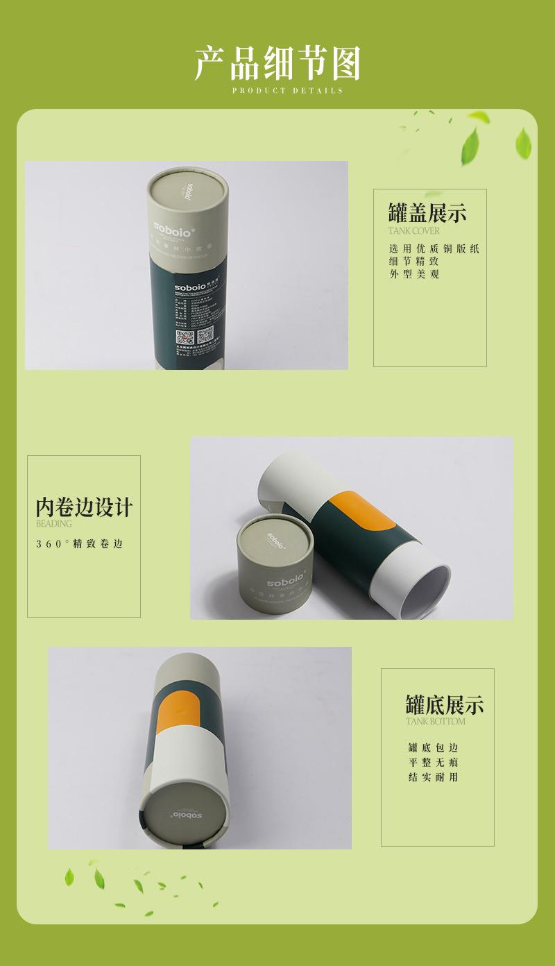 纸筒详情_06