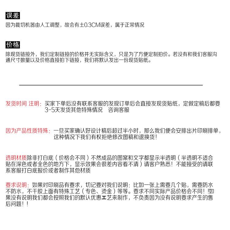 注意2