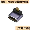 Adaptador Mini HDMI em Ângulo de Alta Definição HDMI Grande para Pequeno Macho para Fêmea Mini HDMI para Micro