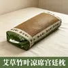Colchoneta de Verano Almohada de Palacio para Uso Doméstico, Almohada Cervical Ayuda para Dormir de una Persona, Almohada de Ajenjo Ajustable en Altura