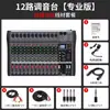 Mixer profissional 4/6/8/12 com Bluetooth USB palco casa áudio pequeno mixer digital