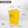 Cubo de Basura Médico Amarillo de Operación Manual para Pies Engrosado Hospital Clínica Dental Cubo para Residuos Médicos con Tapa Plástico Basura