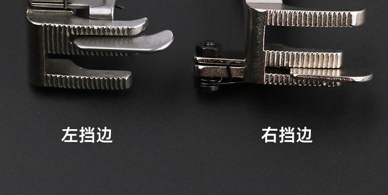 同步车带刀止口压脚790_06.jpg