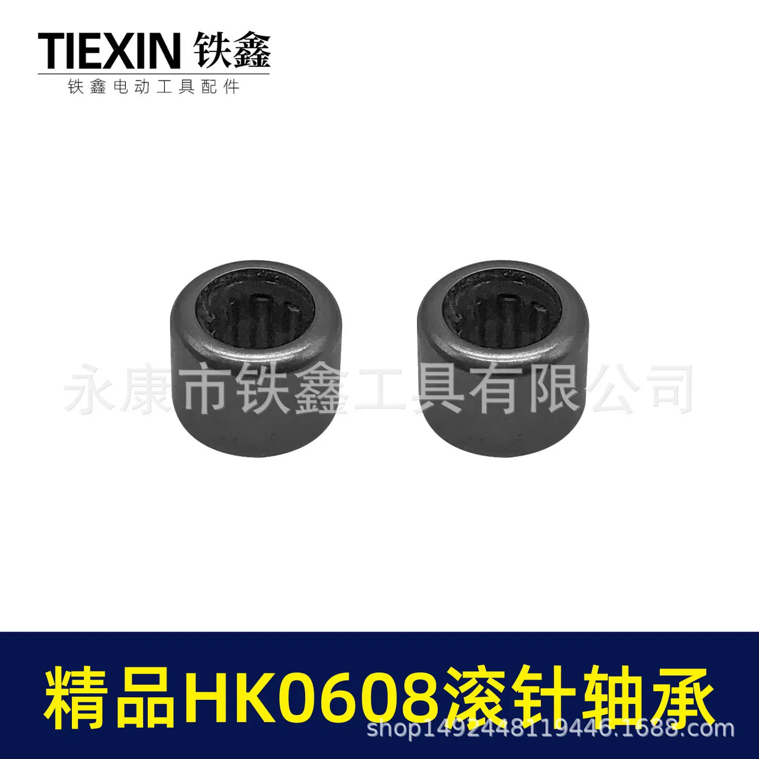 精品HK0608滚针轴承-01665-5.jpg