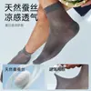 Calcetines Finos de Seda para Hombre de Verano, Calcetines Blancos de Media Pantorrilla, Anti-Olor, Malla Transpirable, Calcetines Largos Negros de Negocios para Verano