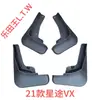 Chery iCAR Tiggo 38X95 Fengyun Ant Arrizo Jetour X70 Shanhai Xingtu Era Exploration Guardabarros