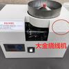Accesorios para Máquina de Bordado por Computadora Máquina Bobinadora Automática Daikin Máquina Bobinadora Automática Inteligente