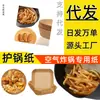 Fabricante de papel para freidora de aire Papel de aceite inglés Cesta de frutas de hierro forjado Caja de plato de frutas Papel impermeable para horno Comida a prueba de aceite