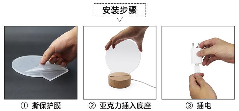 安装步骤