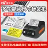 La impresora de etiquetas VRT es una impresora de etiquetas térmica Bluetooth portátil de mano para pegatinas autoadhesivas, códigos de barras, etiquetas de ropa y etiquetas de alimentos.