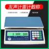 Balanza electrónica para el hogar Shanghai Yousheng pesaje de precisión industrial báscula de recuento de piezas de fábrica de precisión ACS0.1g