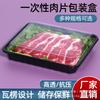 Caixa descartável para rolo de carne bovina e de carneiro, caixa de fatias de carne bovina gorda, caixa de embalagem quadrada espessada, caixa de embalagem para rolo de carne assada e carneiro congelado
