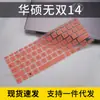 Aplicável ao Filme de Teclado ASUS a Bean 14Pro ADOL14Z Notebook Lingyao 14UX3402 Computador Unrivaled 14