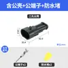 Conector DJ7021-1.5-11/21 Enchufe Impermeable Automotriz a Conector 282080-1/282104