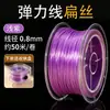 Hilo elástico plano Yunfang para caja, hilo de cristal, cordón DIY para manualidades, cordón duradero para pulseras, hilo para abalorios, cordón elástico para pulseras