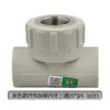 Conexões para tubos de água PPR 4 pontos 20 rosca externa rosca interna cotovelo reto T plástico completo cobre conexão viva registro de esfera Ponte