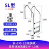 Escada Subaquática para Piscina Escada Dupla Espessada de Aço Inoxidável 316 Escada de Subida para Esgoto Escada para Banho de Fonte Termal