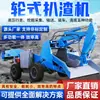 Zwy-80/30.75G Raspador de Escória com Rodas Escopo de Aplicação Raspador de Escória com Rodas Fornecedor Fabricante Fonte de Suprimento Raspador de Escória