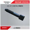 Grupo Yangli Piezas de Prensa Excêntrica 16T63T80T Portapin de Percusión Llave de Trabajo Corredera Placa de Sujeción de Molde Tope de Matriz Tornillo