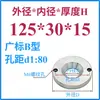 Anillo de Posicionamiento para Molde Anillo de Posicionamiento para Molde Guangbiao Anillo de Posicionamiento Brida de Fijación para Anillo de Posicionamiento Máquina de Inyección Anillo de Posicionamiento para Molde de Inyección