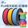 Filamento para Impressão 3D Matte Arco-Íris Vermelho Coral Filamento para Impressora 3D 1kg Pla Matte Arco-Íris