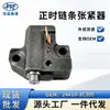 24410-3C300 es adecuado para el tensor de la cadena de distribución de repuestos de automóviles Hyundai y Kia 24410-3C200