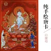 Manjushri y Madre Buda Shunthig, Nepal, Tíbet, pintura colgante thangka pintada a mano, pintura decorativa para sala de estar, estudio, sala de té, Huang Caishen