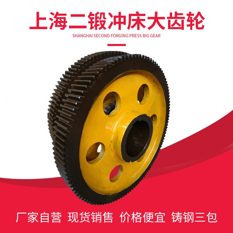 冲床大齿轮.jpg