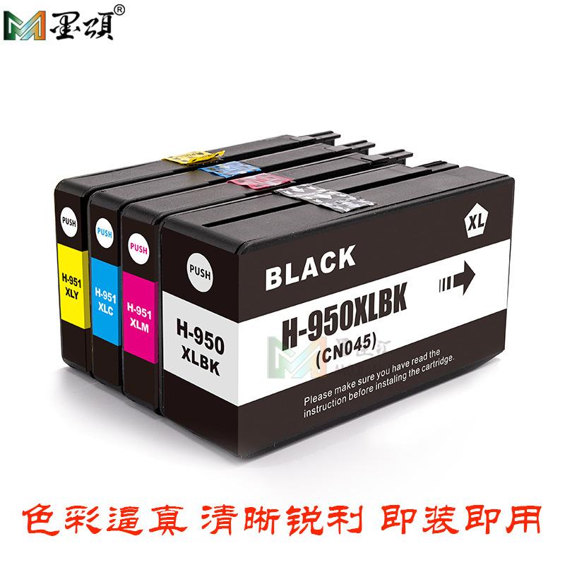 950兼容墨盒