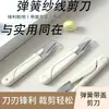 Tijeras Pequeñas, Funda Protectora de Avión, Tijeras, Tijeras Pequeñas para Tela, Materiales de Ganchillo para DIY, Tijeras de Tejer Hechas a Mano