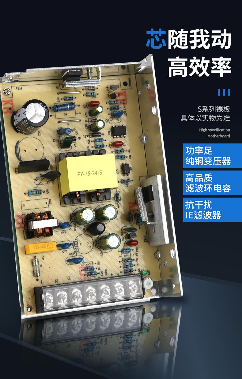 S系列开关电源_06.jpg