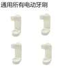Soporte para cepillo de dientes eléctrico Estante de almacenamiento Universal Sin pegamento Montado en la pared Base para cepillo de dientes Estante de almacenamiento para cepillo de dientes Transfronterizo