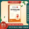 Parche Antiinflamatorio y Analgésico de Infrarrojo Lejano Liuhe Qiankun de Nanjing, Bálsamo para Alivio del Dolor de Cuello, Hombro y Cuello, Producto Original Insignia